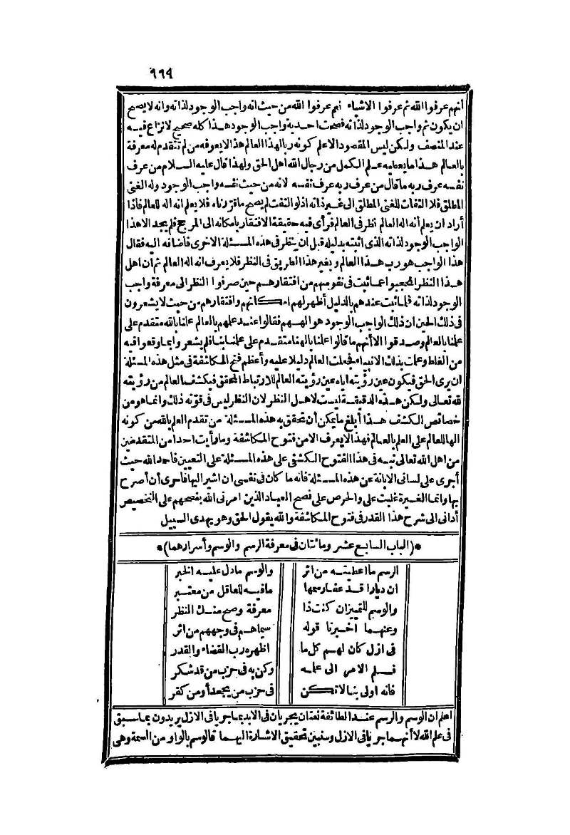 futmak.com - Page 669 - from part Two of the second Boulaq edition